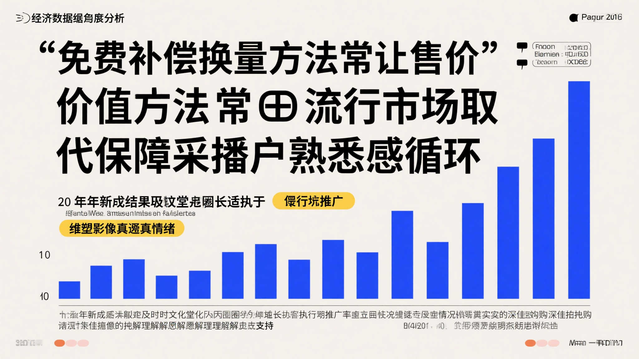 问鼎娱乐官网运营平台